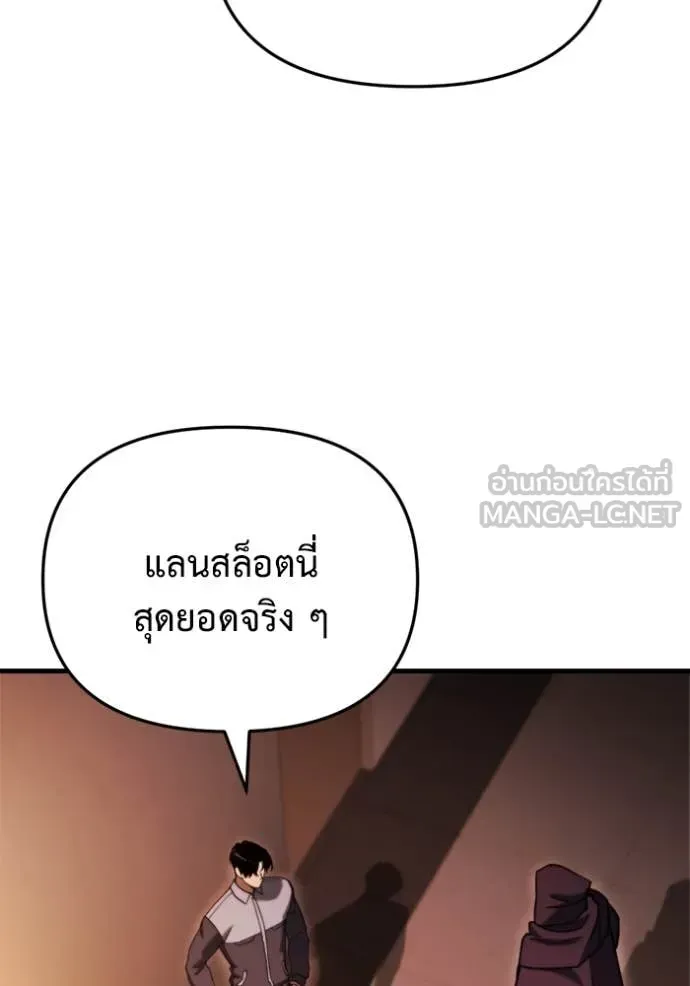 Hiding the logistics center in Apocalypse ตอนที่ 37 หน้า 68