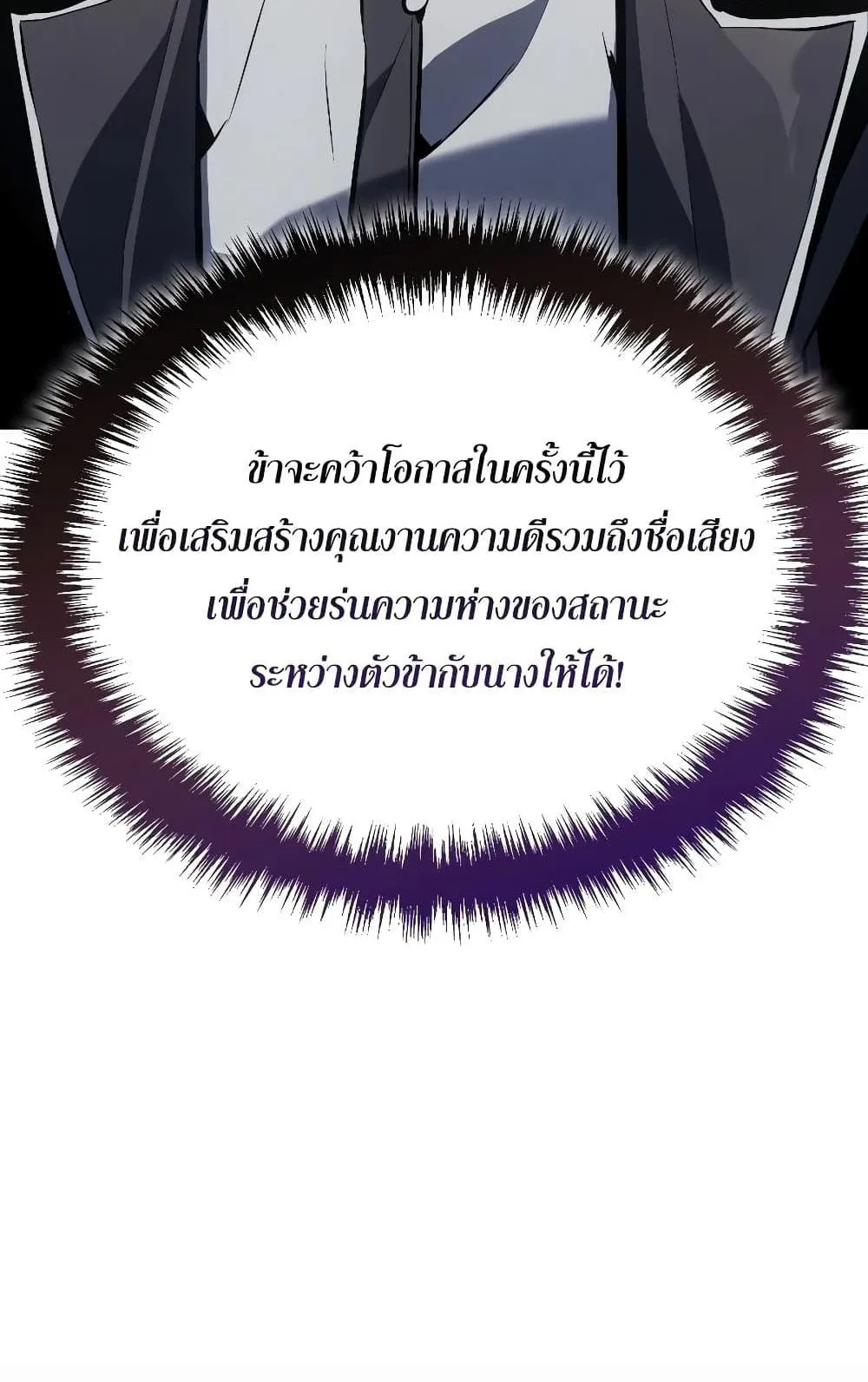Ice Lord ตอนที่ 13 หน้า 119