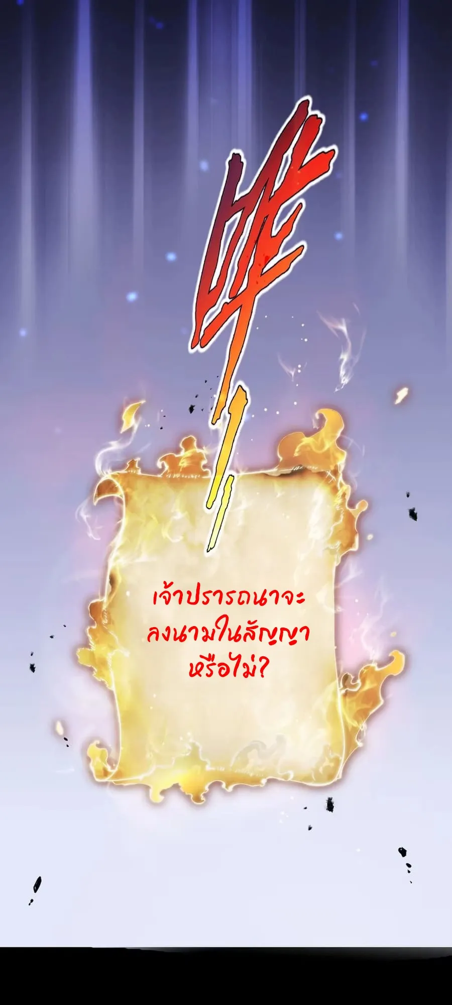 I Owe Billions in Debt, So I Was Forced to Work for an Evil God ตอนที่ 0 หน้า 15