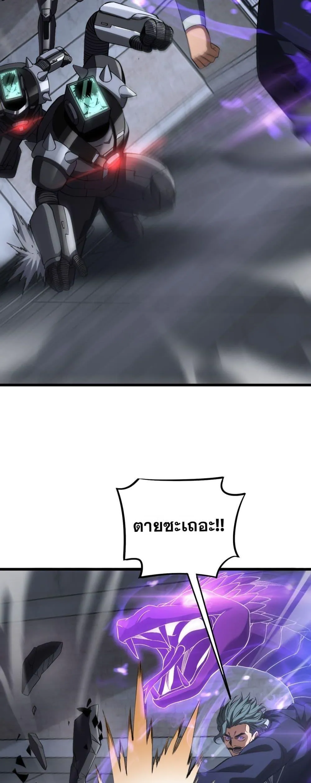 Doomsday Sword God ตอนที่ 67 หน้า 38