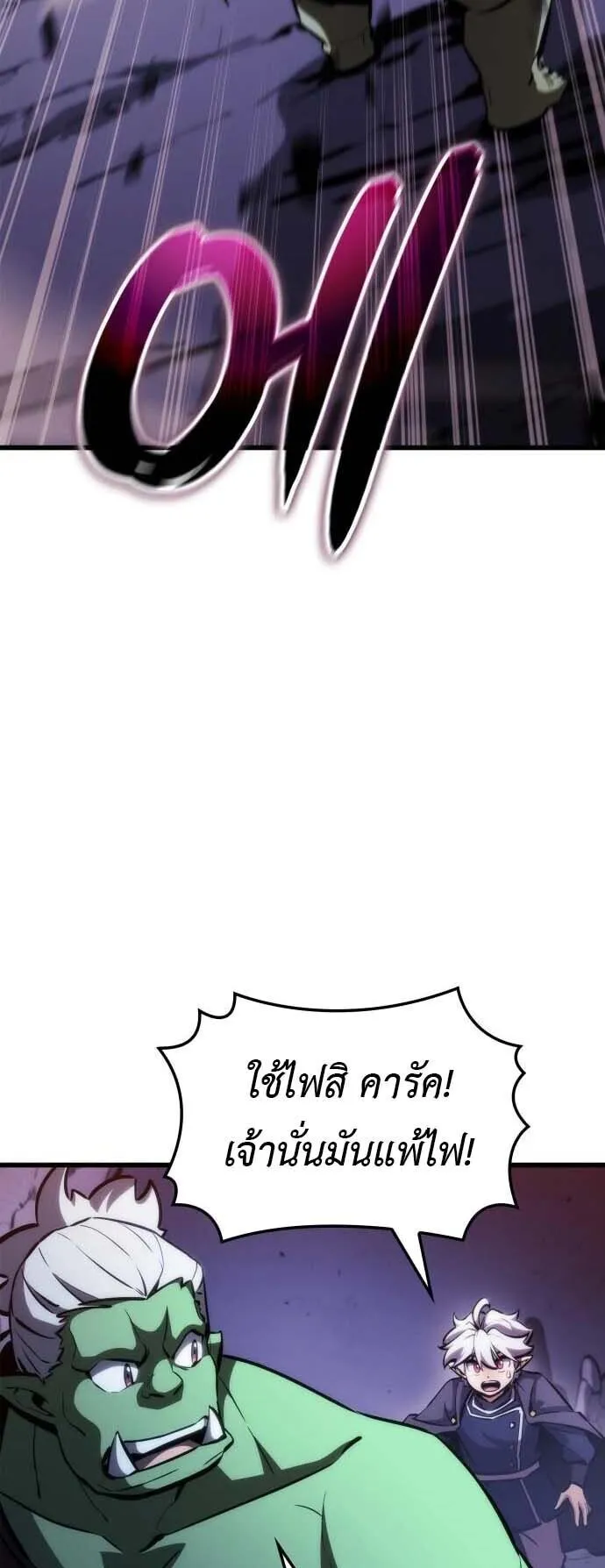 Breakers ตอนที่ 4 หน้า 52