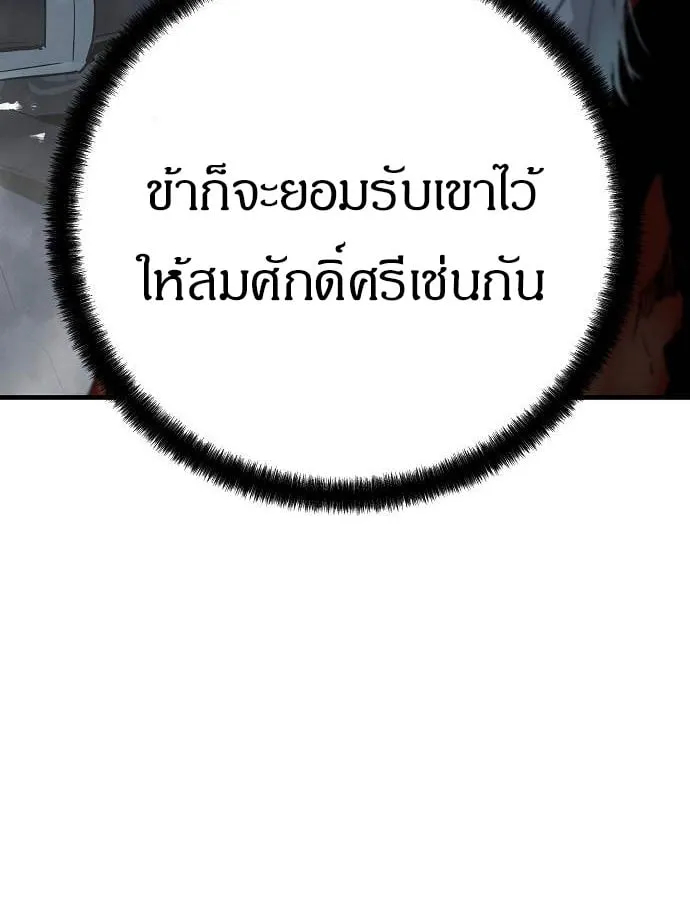 Absolute Regression ตอนที่ 33 หน้า 132