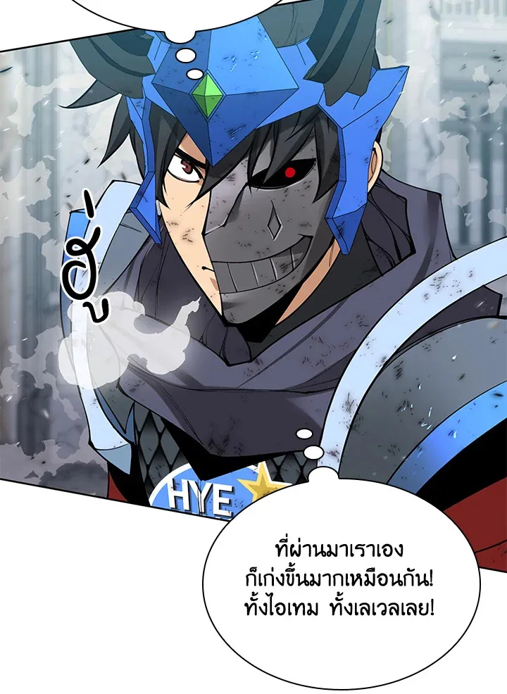 Overgeared ตอนที่ 272 หน้า 132