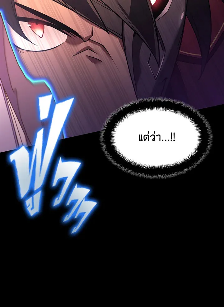 Overgeared ตอนที่ 155 หน้า 60