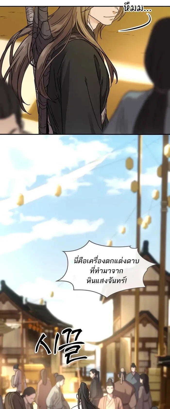 Absolute Dominion ตอนที่ 2 หน้า 46
