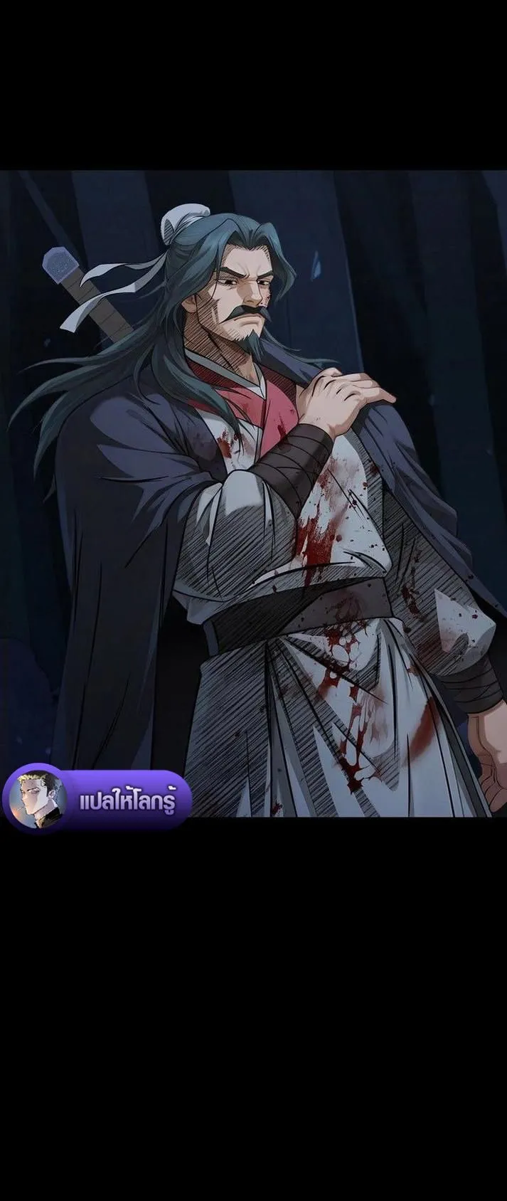 The Divine Sword of the Demonic Path ตอนที่ 9 หน้า 64