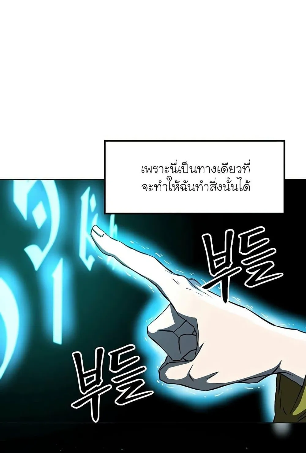 Archmage Transcending Through Regression ตอนที่ 1 หน้า 109