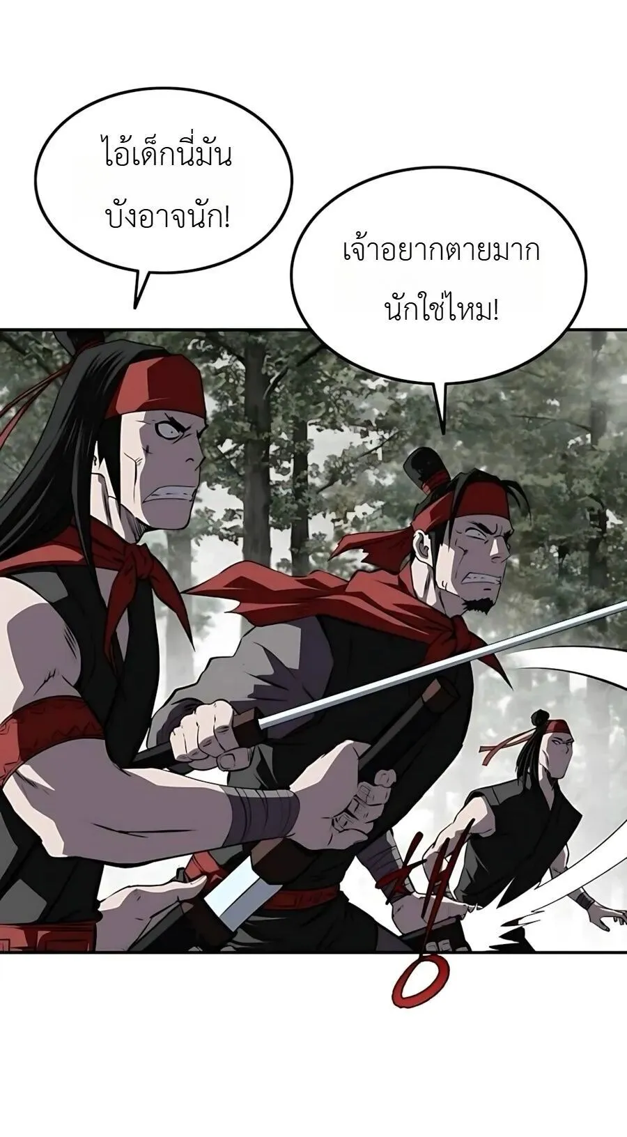 The Supreme Demonic Sword ตอนที่ 31 หน้า 40