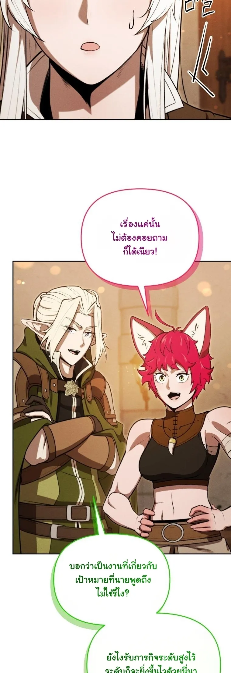 Revenge on the Tyrant Dragon ตอนที่ 30 หน้า 31