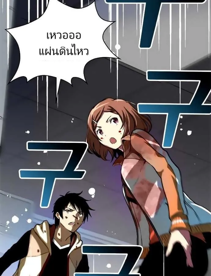 Unbreakable ตอนที่ 3 หน้า 24