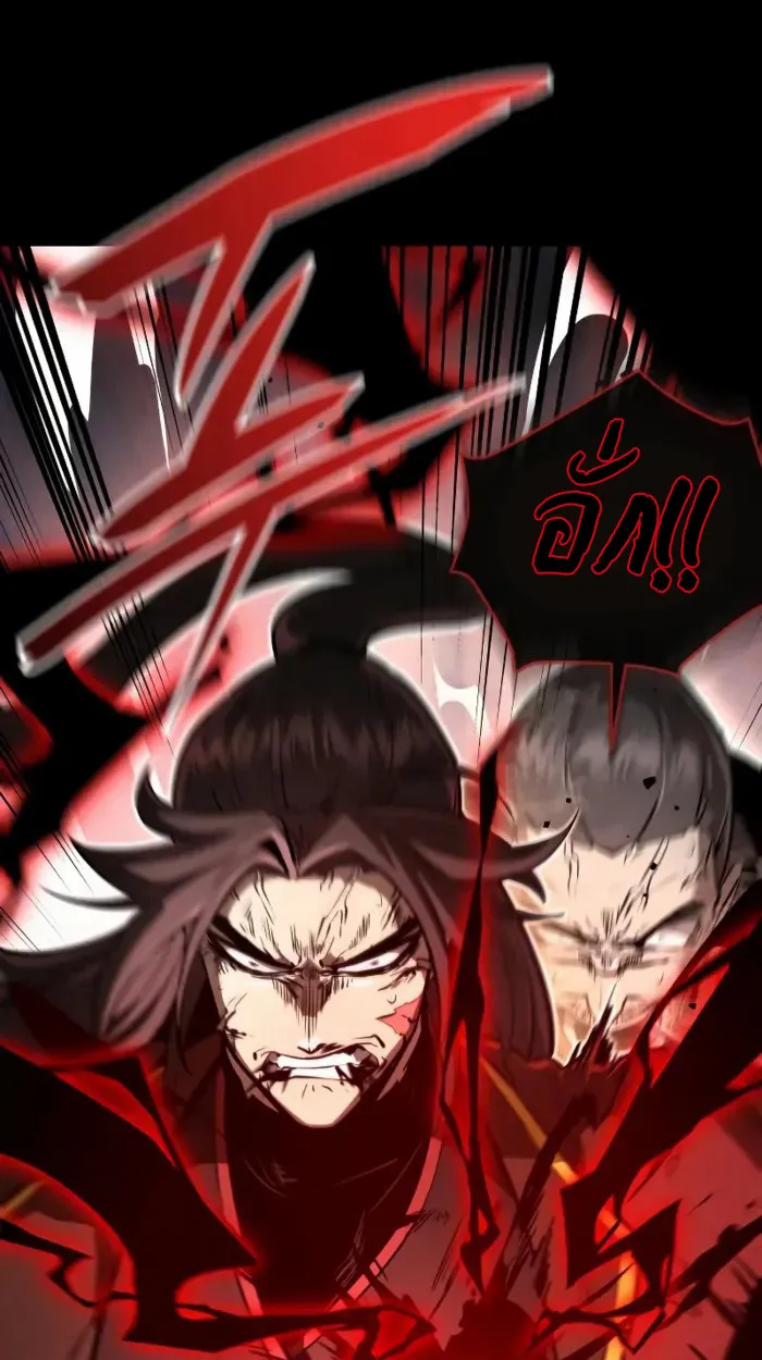 Rebirth of the Divine Demon ตอนที่ 1 หน้า 137