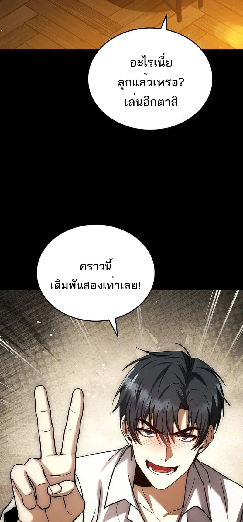 The Third Prince of the Fallen Kingdom has Regressed ตอนที่ 1 หน้า 16
