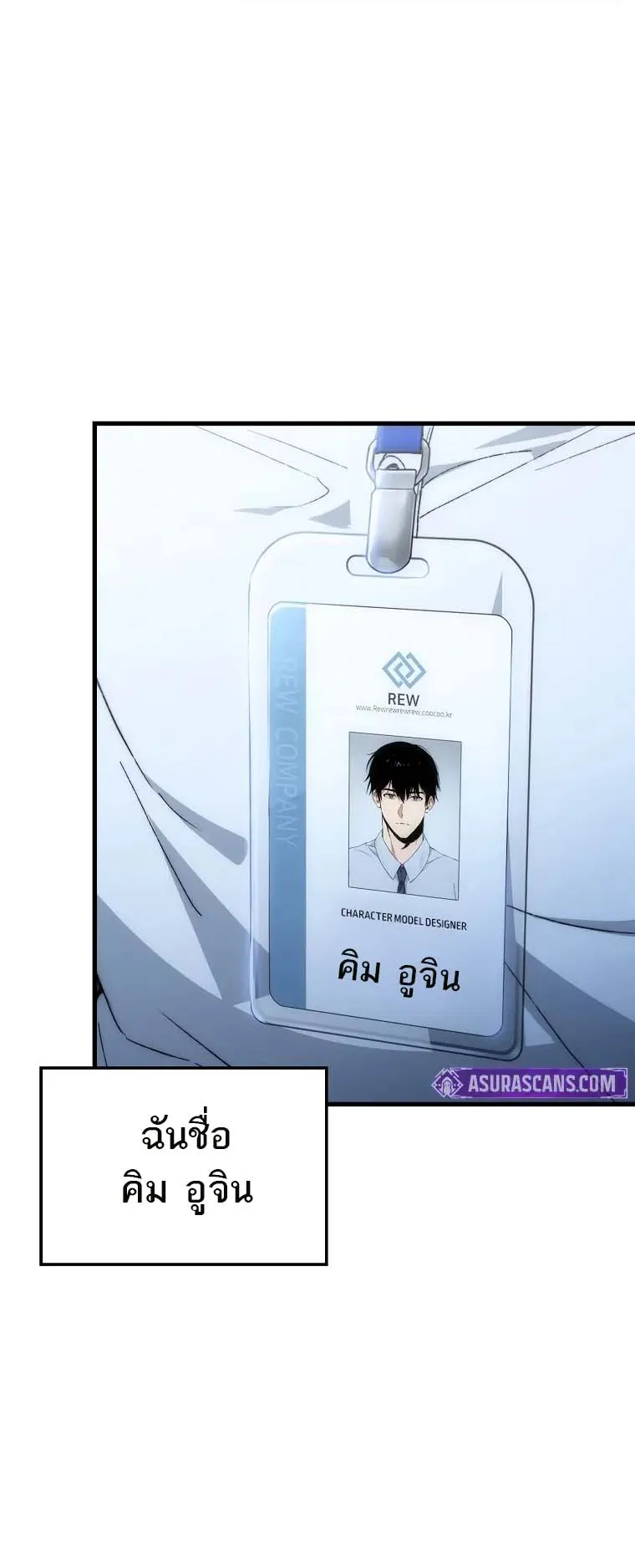 A Villain’s Will to Survive ตอนที่ 1 หน้า 18