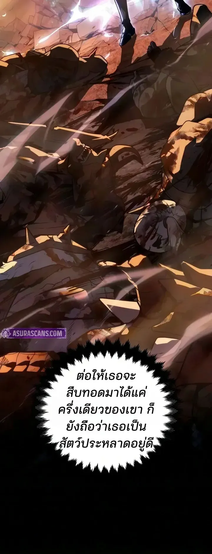 30 Years Since the Prologue ตอนที่ 7 หน้า 100