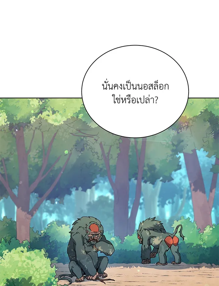 Necromancer Academy’s Genius Summoner Chapter 66 หน้า 61
