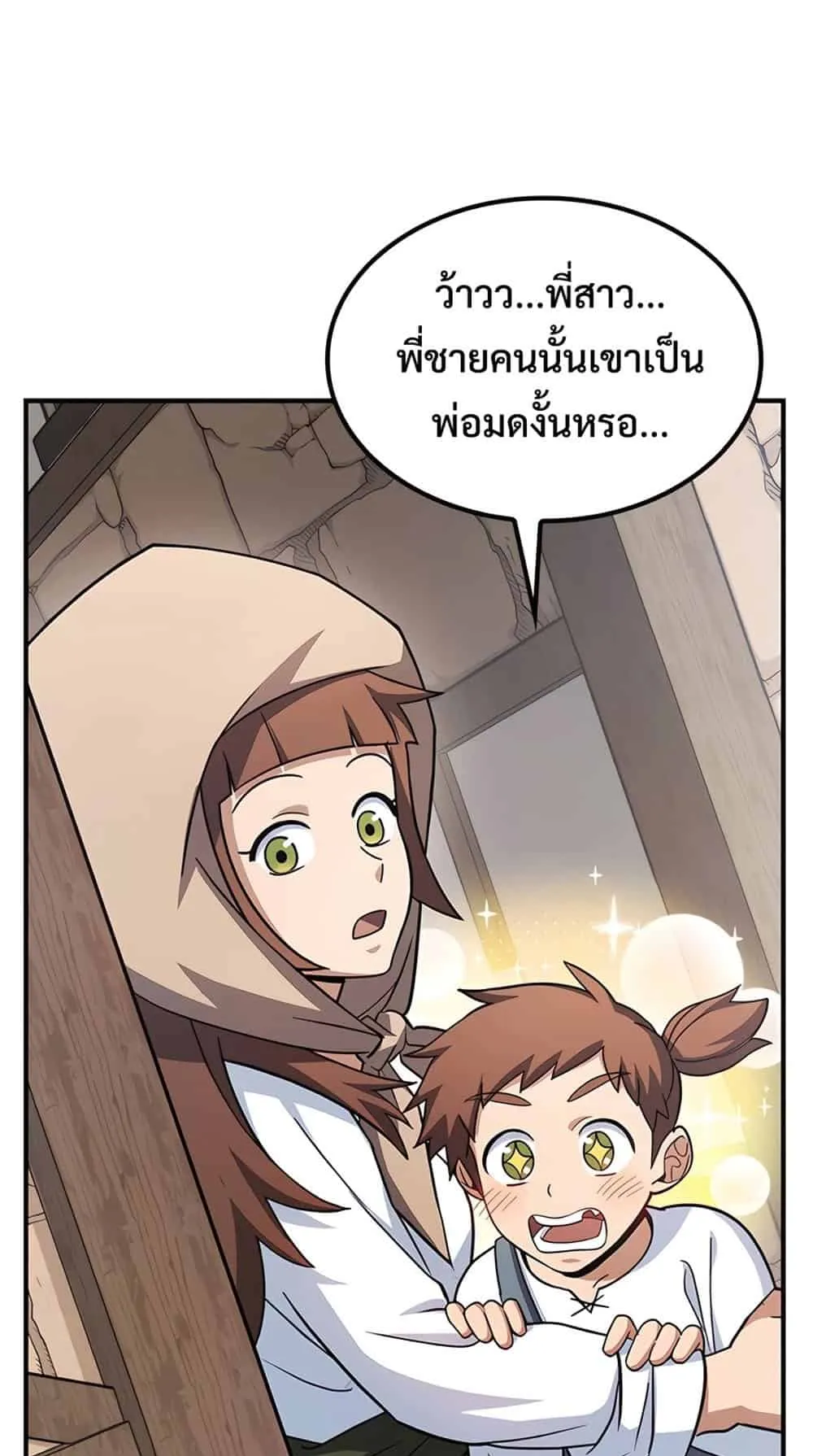 Kim Ohjin’s Adventures With Strange Animals ตอนที่ 1 หน้า 177