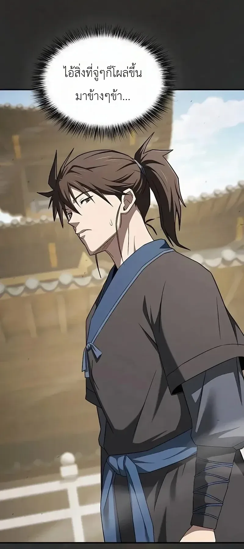 Pay-to-Win Martial God ตอนที่ 19 หน้า 22