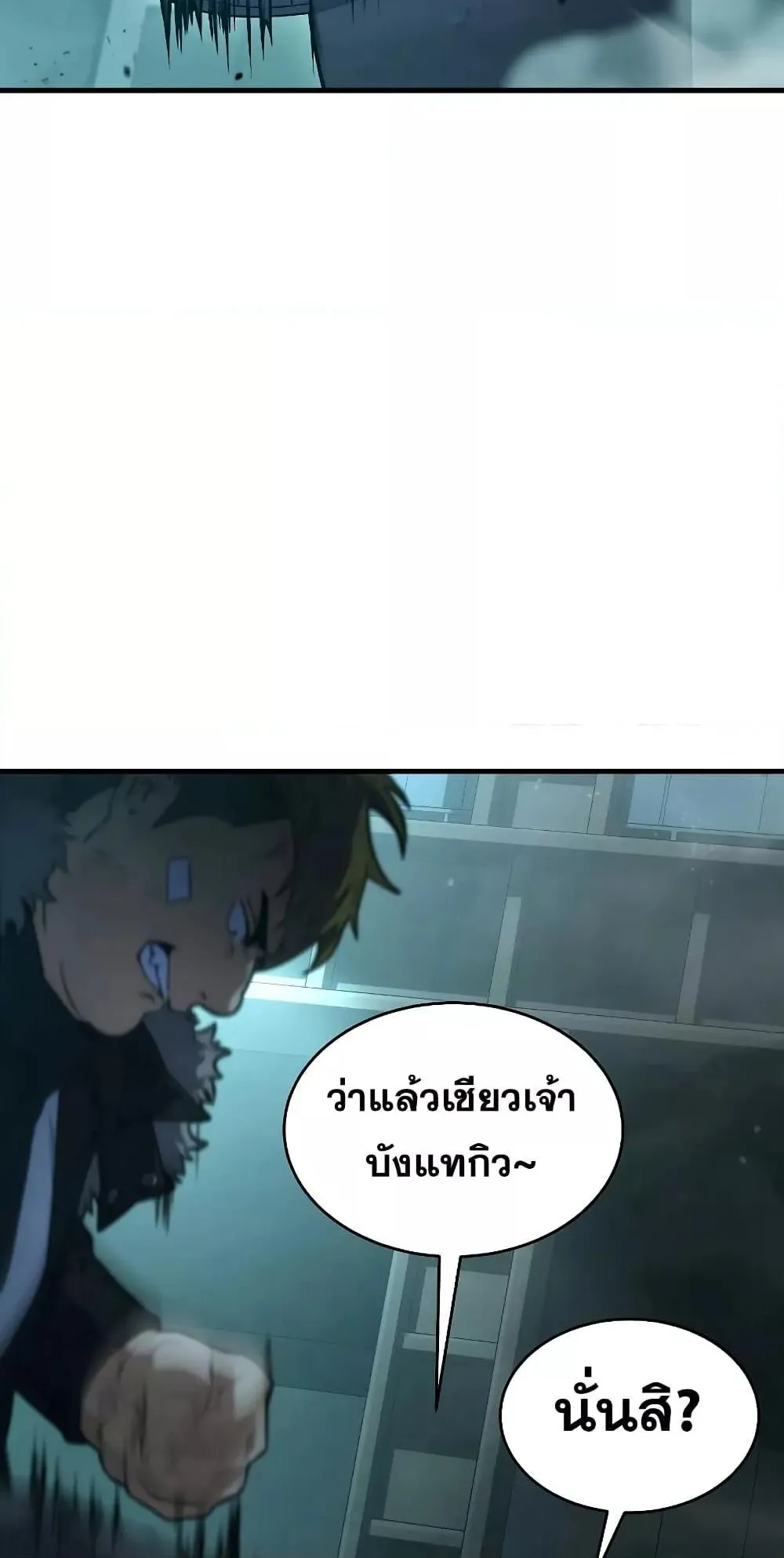 The Max-Level Player 100th Regression ตอนที่ 6 หน้า 40