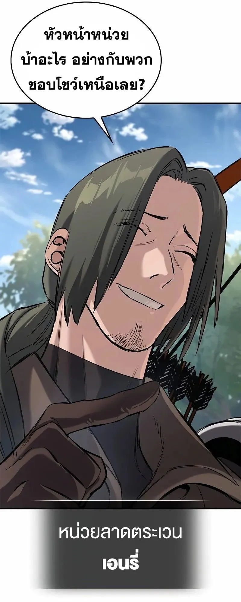 Eternally Regressing Knight ตอนที่ 10 หน้า 59