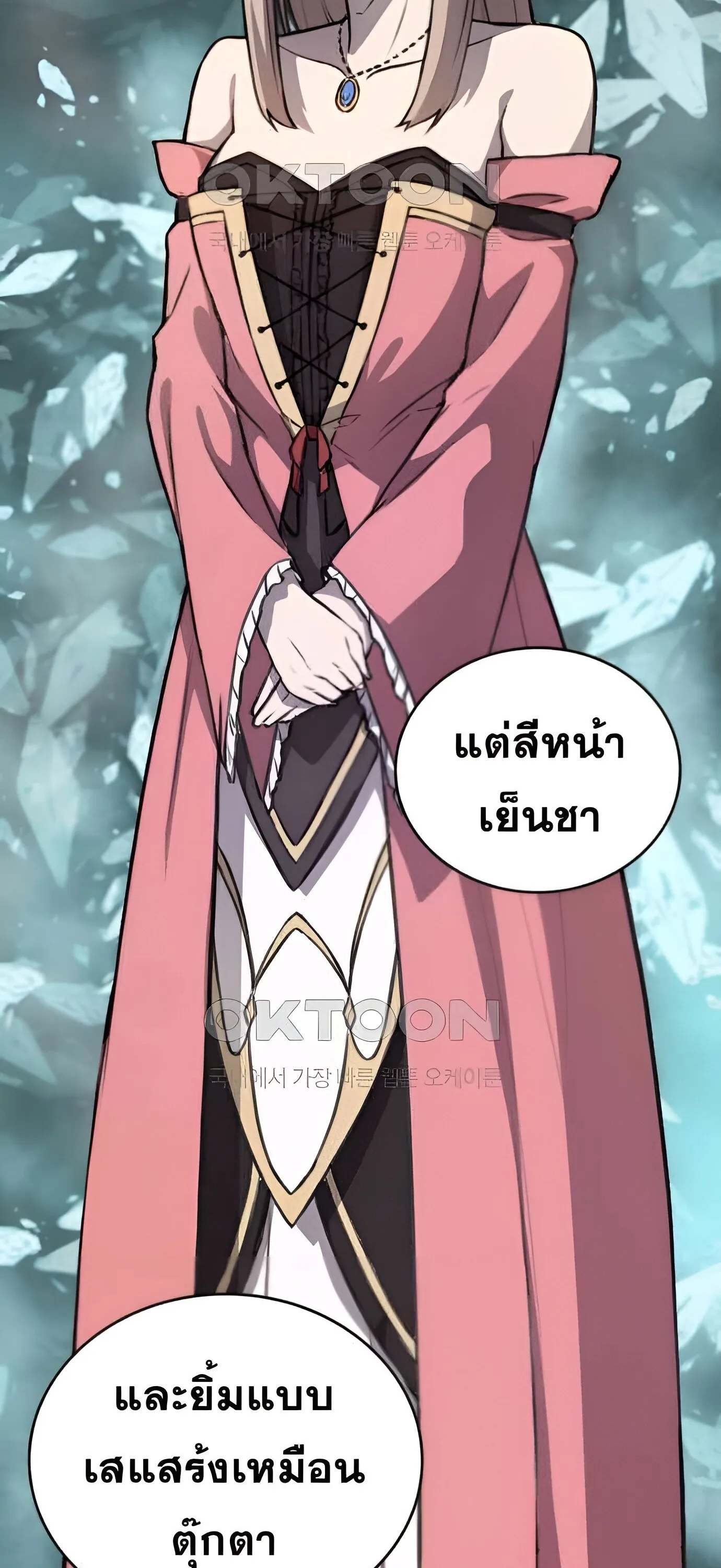Summoned to a Parallel Fantasy World Many Times ตอนที่ 5 หน้า 51