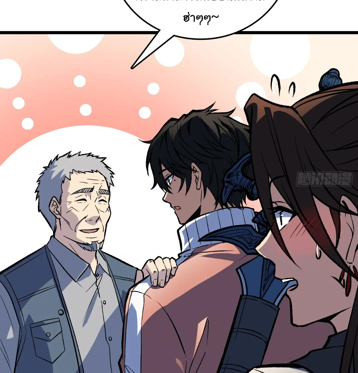 I Will Solo My Way Through This Apocalypse World ตอนที่ 19 หน้า 6