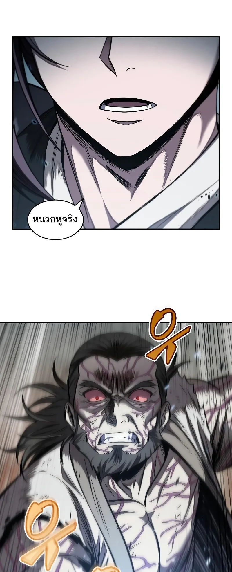 Nano Machine Chapter 65 หน้า 22
