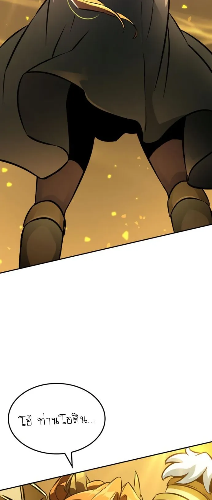 Valhalla Saga ตอนที่ 15 หน้า 83