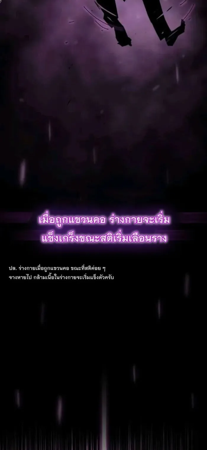 The Genius Who Sees Through the World ตอนที่ 31 หน้า 21