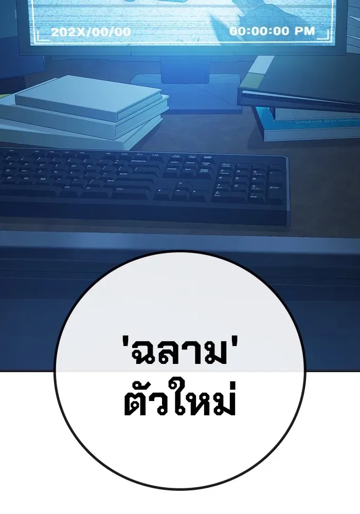 Juvenile Prison ตอนที่ 32 หน้า 133