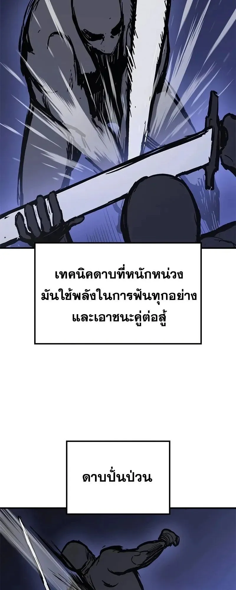 Eternally Regressing Knight ตอนที่ 24 หน้า 21