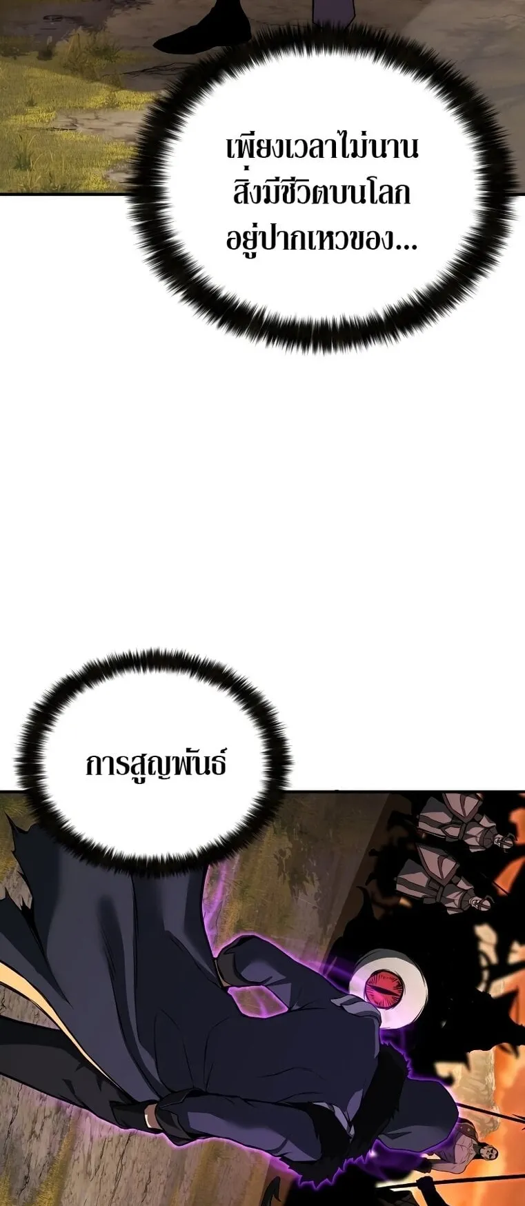 Absolute Necromancer ตอนที่ 1 หน้า 5