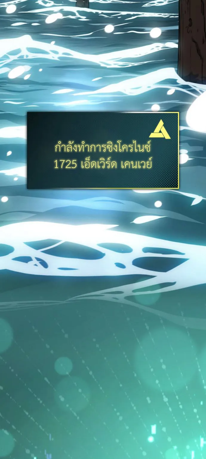 Assassin’s Creed : Forgotten Temple ตอนที่ 2 หน้า 15
