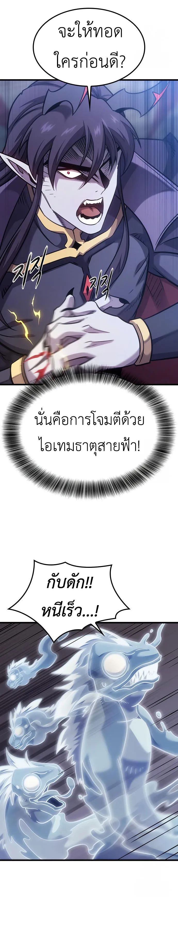 What a Bountiful Harvest, Demon Lord! ตอนที่ 1 หน้า 45