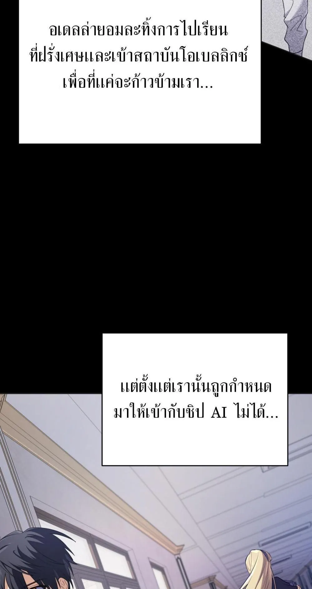 The Return of the Mythical Archmage ตอนที่ 9 หน้า 12