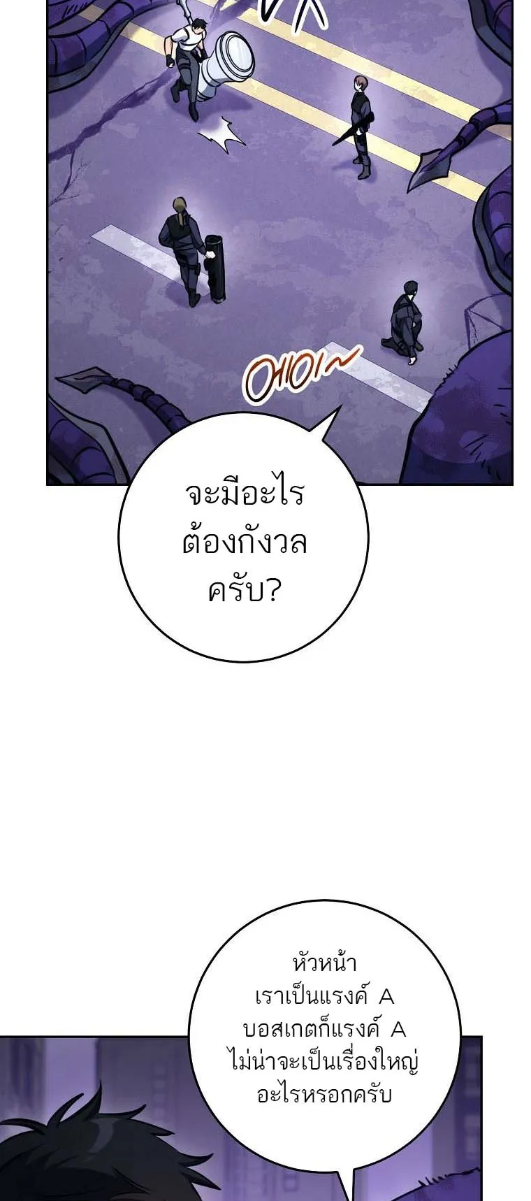 The Top Ranker’s Guide to an Aspiring Writer Life ตอนที่ 2 หน้า 57