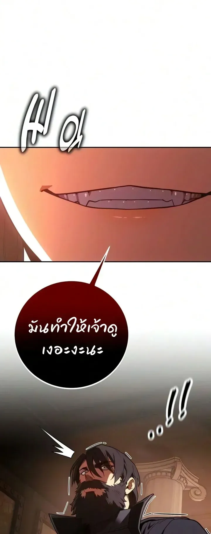 30 Years Since the Prologue ตอนที่ 5 หน้า 38