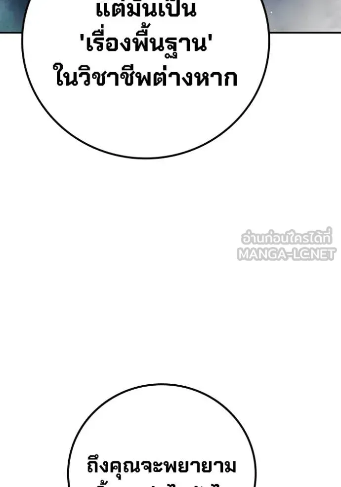Juvenile Prison ตอนที่ 68 หน้า 264