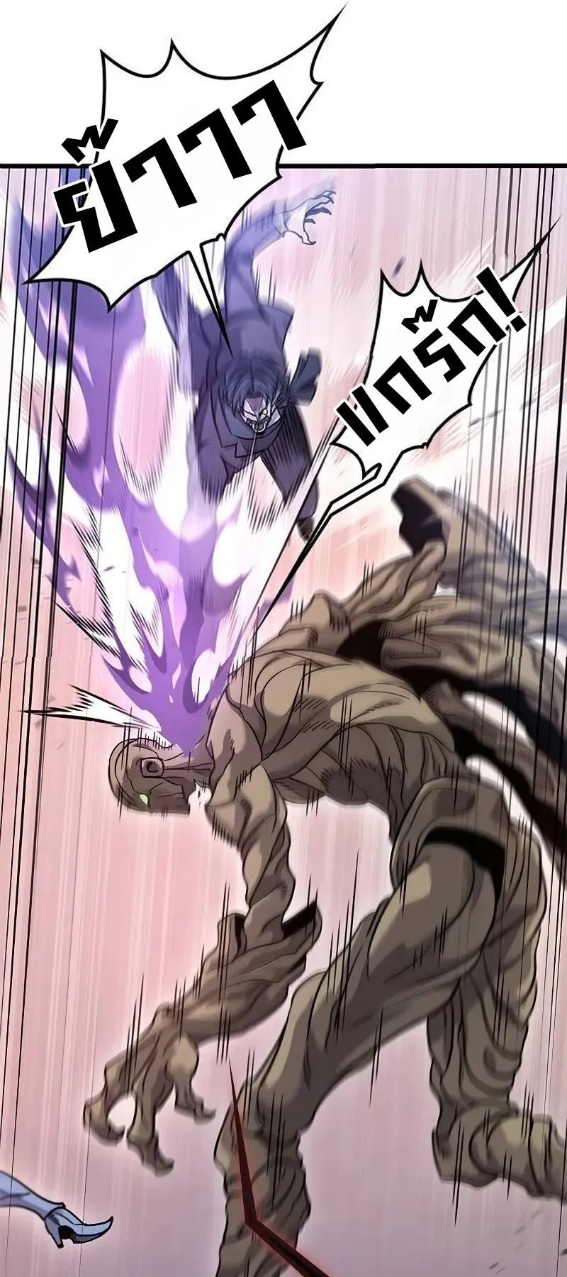 What a Bountiful Harvest, Demon Lord! ตอนที่ 19 หน้า 48