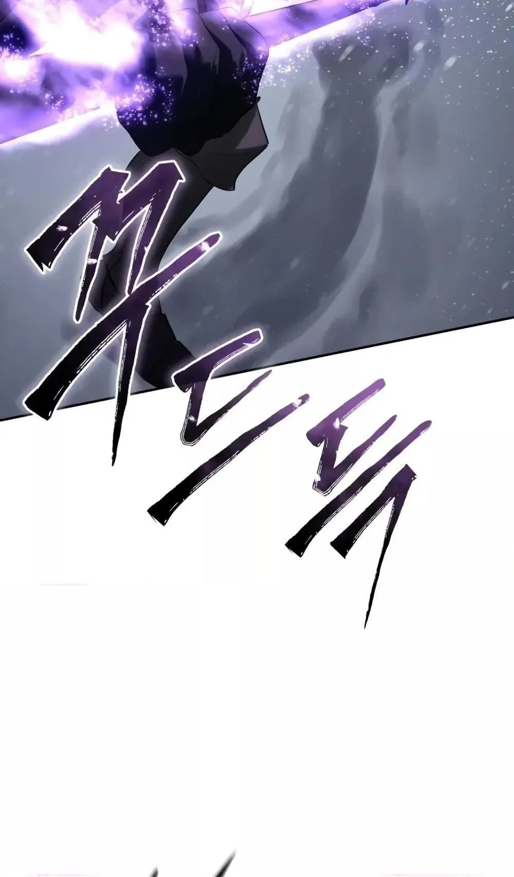 Star-Embracing Swordmaster ตอนที่ 67 หน้า 63