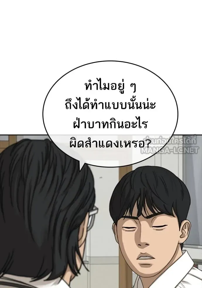 Loser Life 2 ตอนที่ 42 หน้า 63