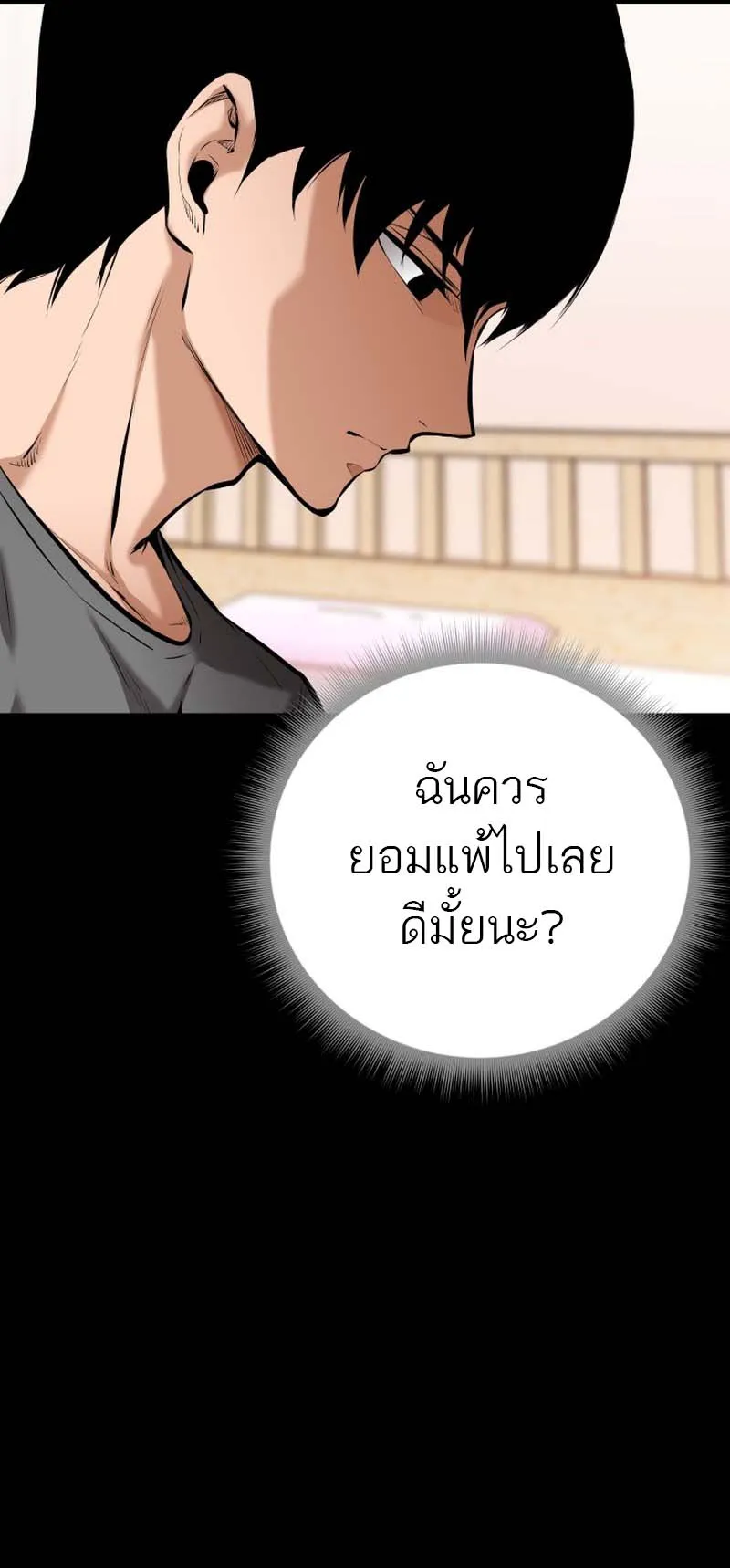 Blade of Retribution ตอนที่ 9 หน้า 5