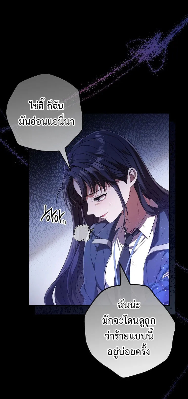 Civil Servant Hunter’s S-Class Resignation Log ตอนที่ 3 หน้า 52