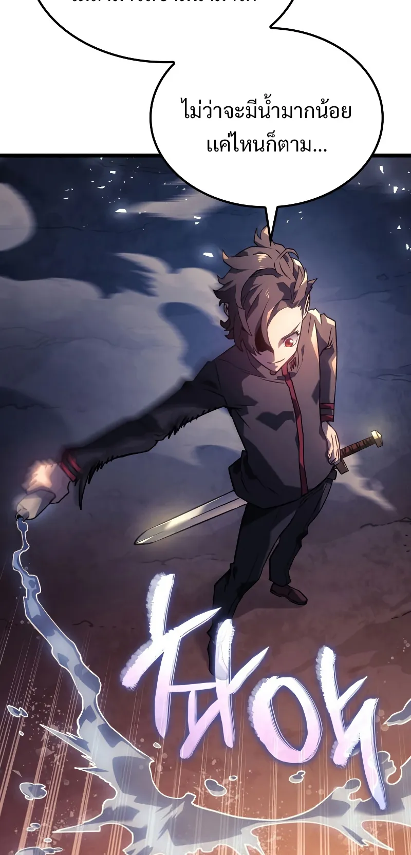 Revenge of the Iron-Blooded Sword Hound ตอนที่ 5 หน้า 14