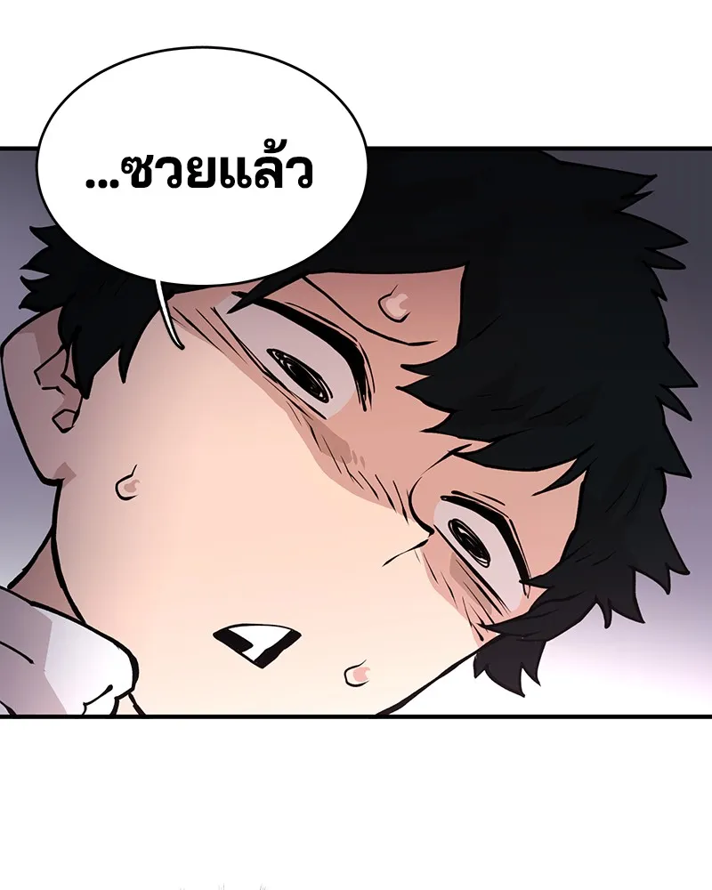 Player ตอนที่ 5 หน้า 123