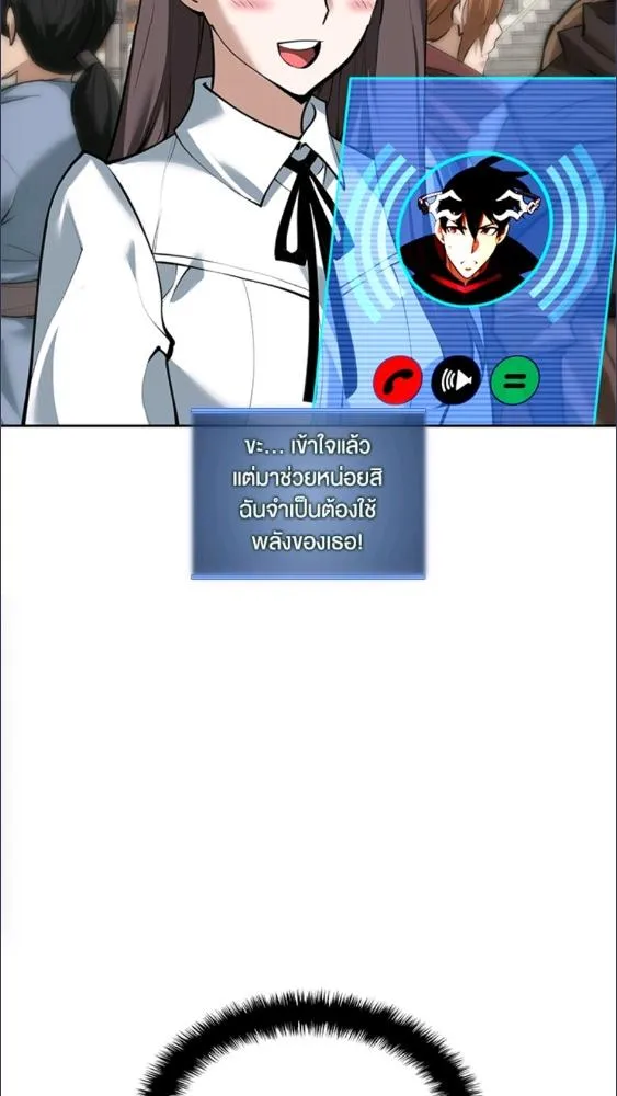 Overgeared ตอนที่ 282 หน้า 89