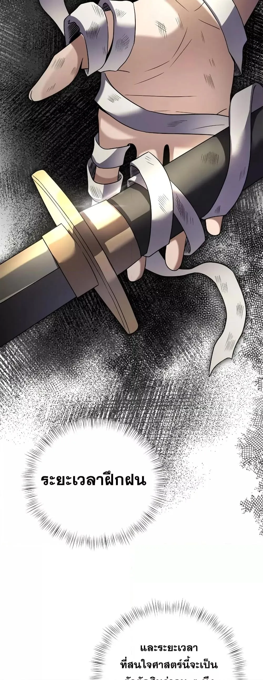 Terminally-Ill Genius Dark Knight ตอนที่ 6 หน้า 10