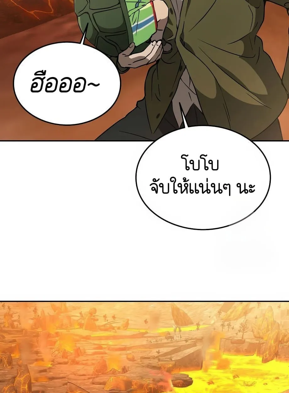 Shinsu Kindergarten ตอนที่ 16 หน้า 22