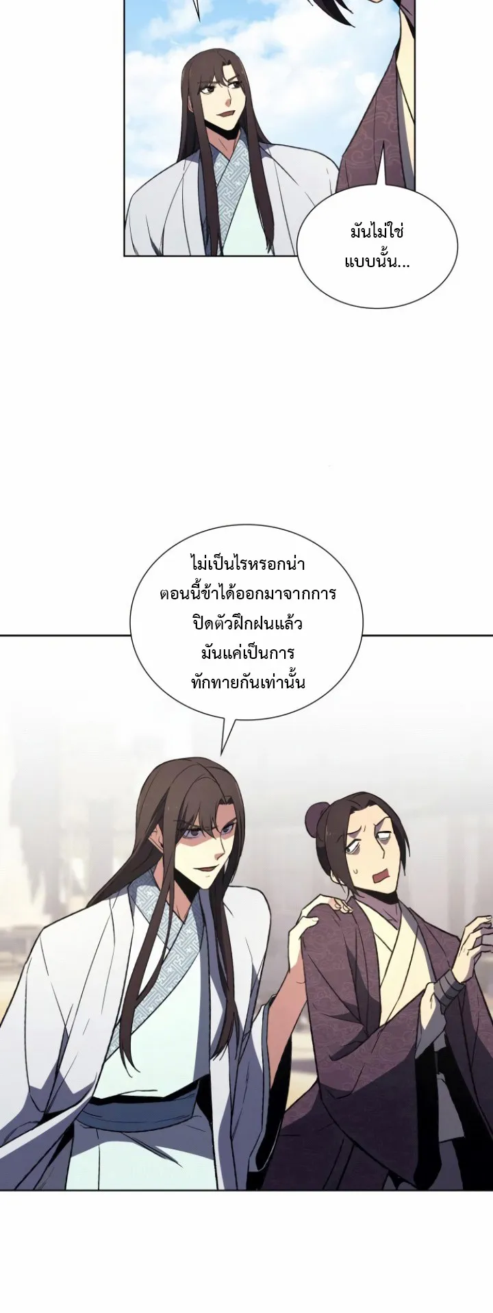 I Reincarnated As The Crazed Heir ตอนที่ 4 หน้า 31