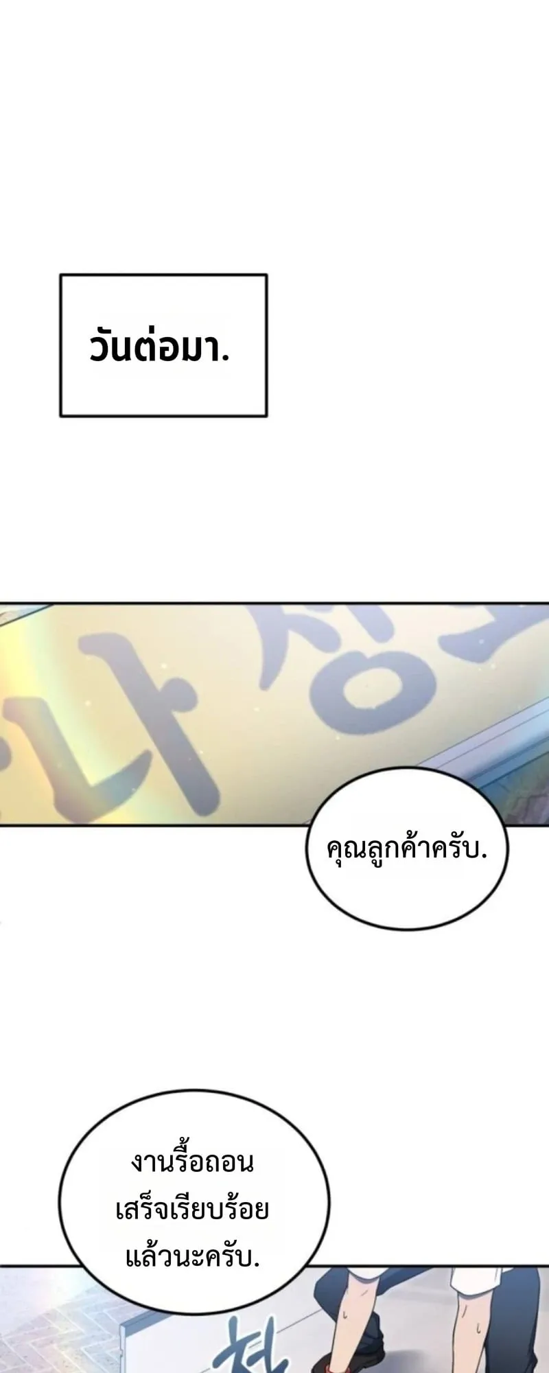 Apocalypse Veteran ตอนที่ 11 หน้า 66