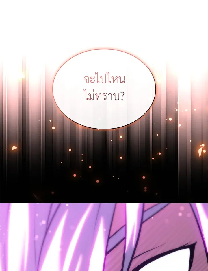 Overgeared ตอนที่ 238 หน้า 186